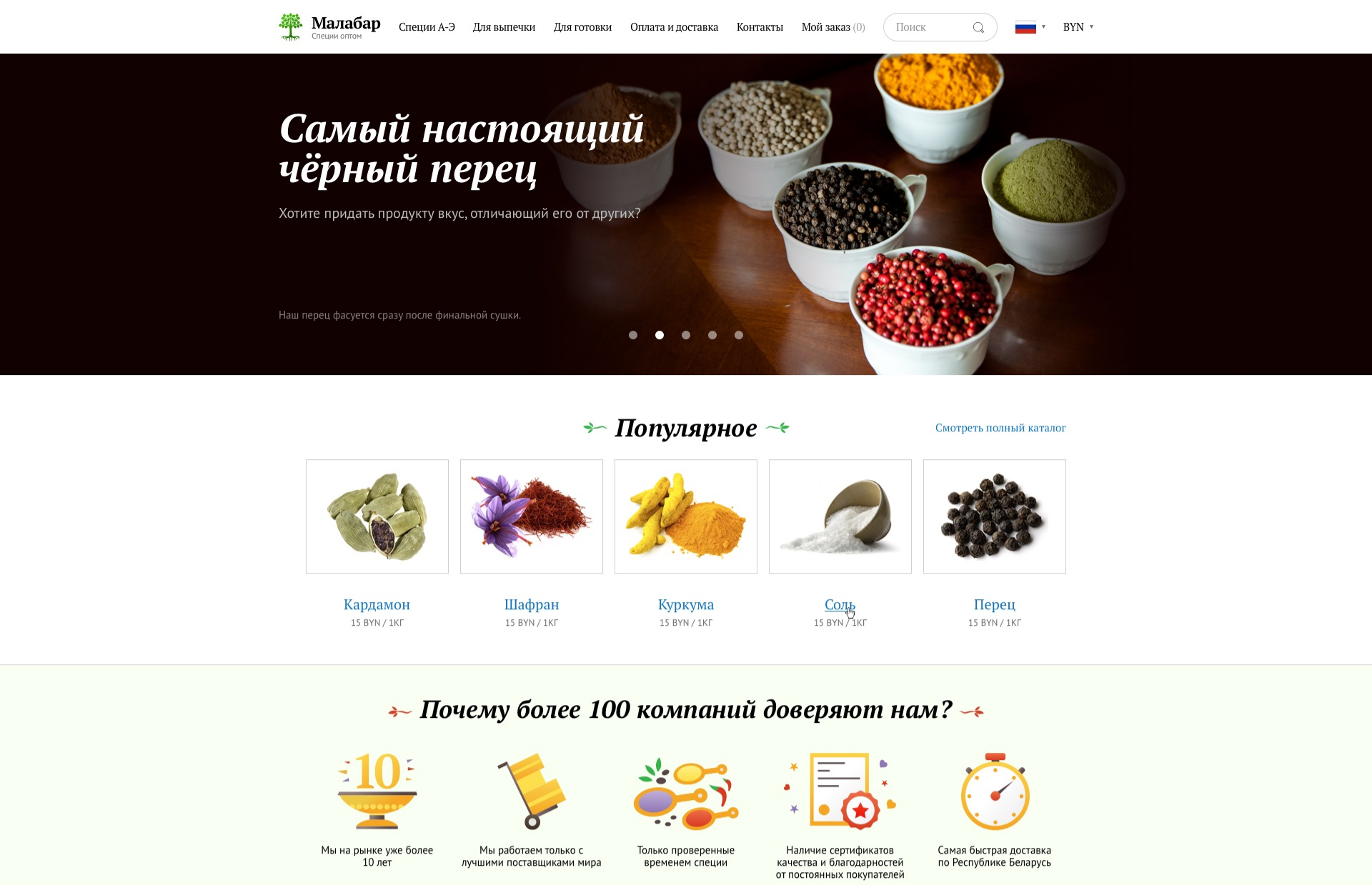 Интернет-магазин