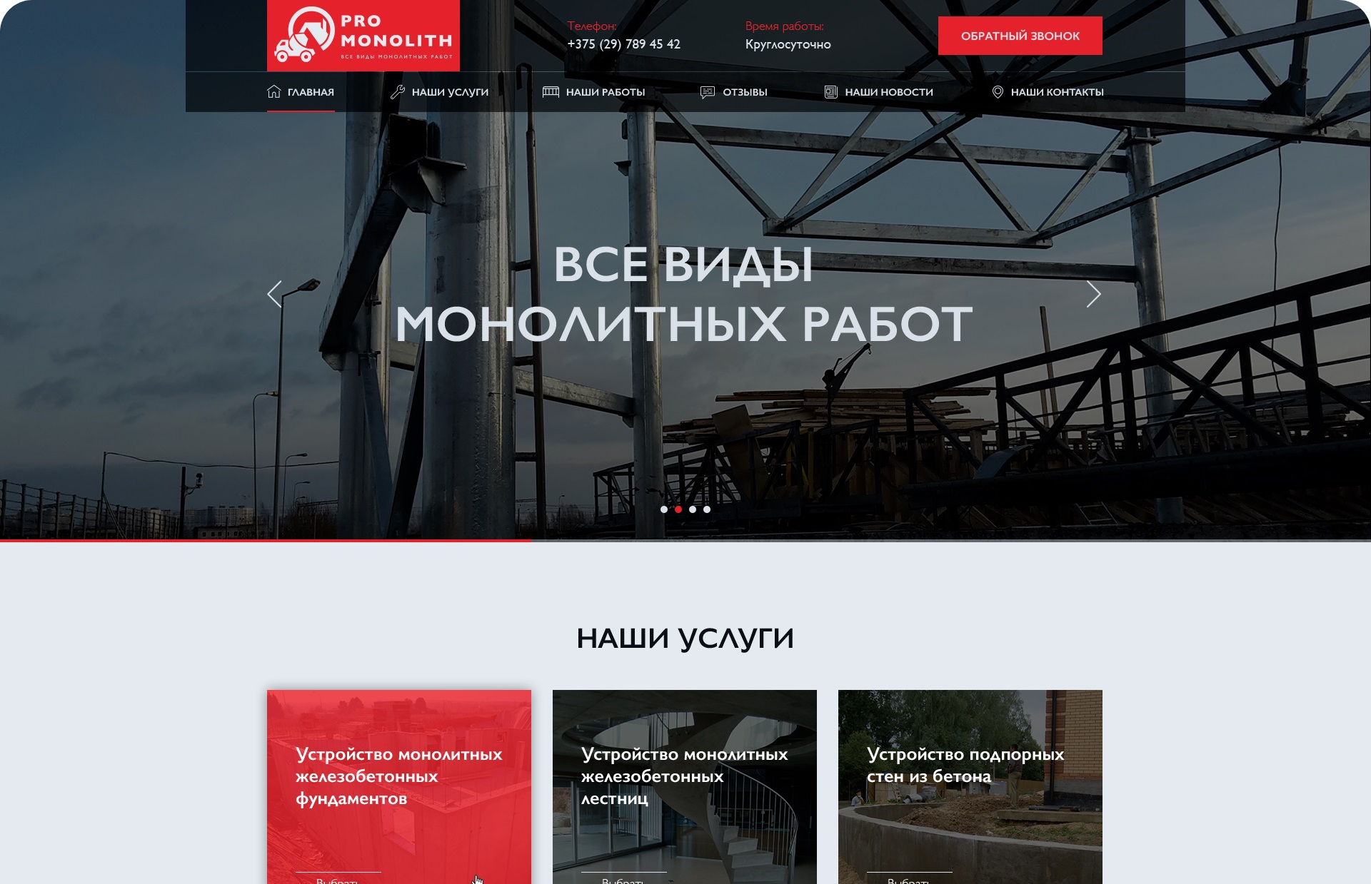 Сайт-каталог