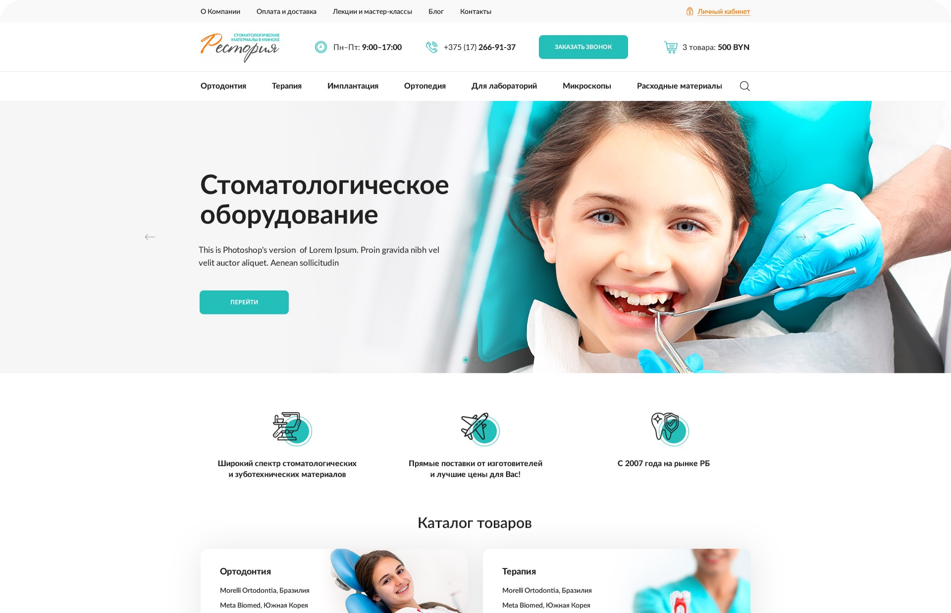 Интернет-магазин
