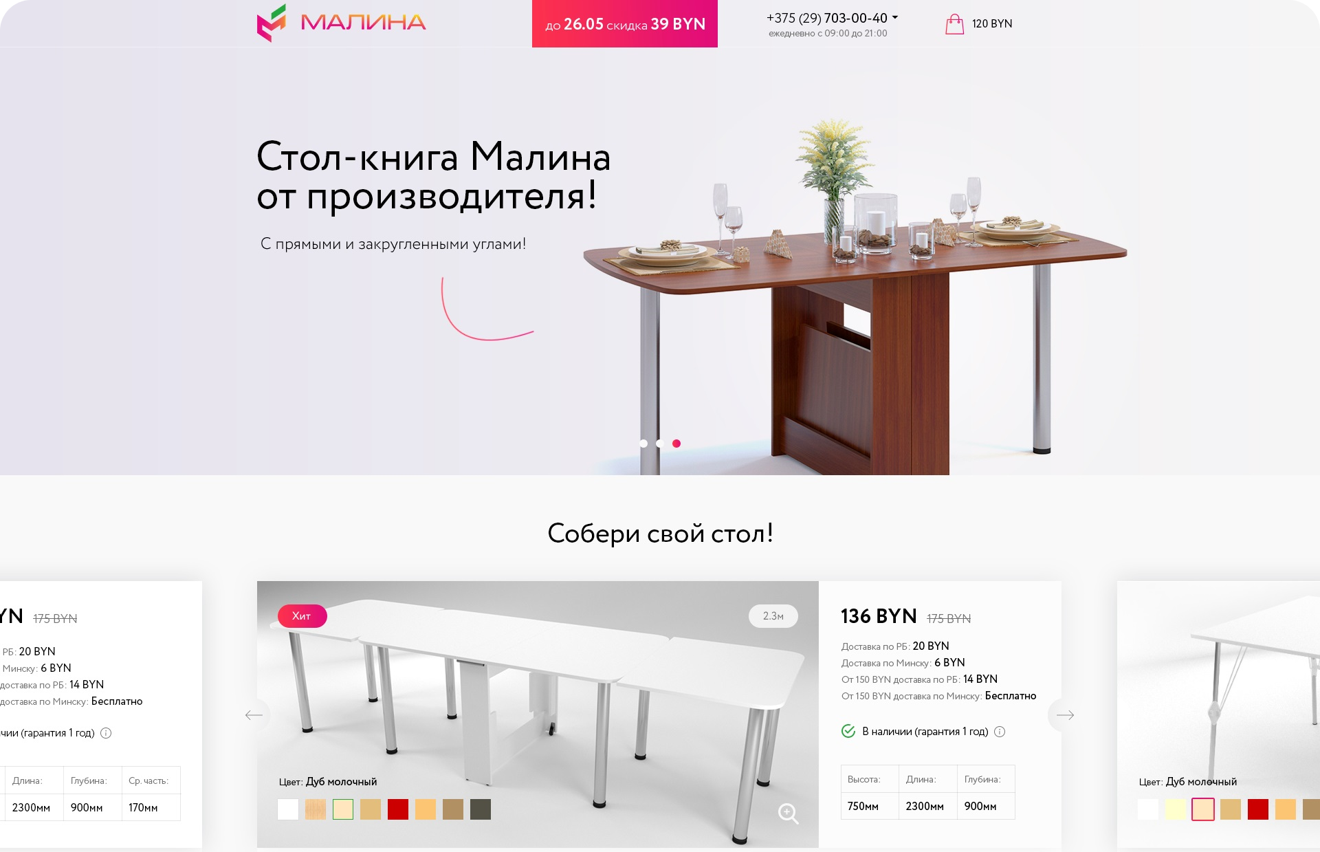 Интернет-магазин